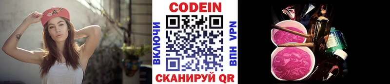 ссылка на мегу ТОР  Одинцово  Кодеиновый сироп Lean напиток Lean (лин) 