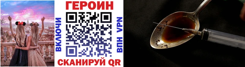 Героин VHQ  даркнет сайт  Одинцово 