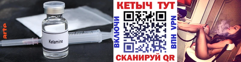 Кетамин VHQ где продают Одинцово