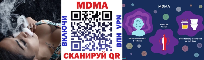 это наркотические препараты  Одинцово  MDMA Molly  где купить  