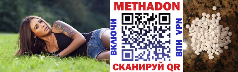 МЕТАДОН VHQ  наркота  Одинцово 